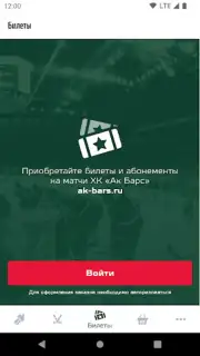 ХК Ак Барс capture 2