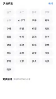 Zhihu capture 14