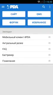 4PDA capture 5