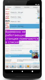 Просто радио онлайн capture 2