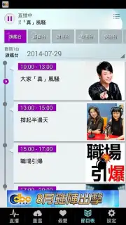 DBC Radio capture 3