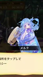 Merc Storia capture 3