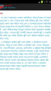 Bangladesh Holiday Calendar capture 2