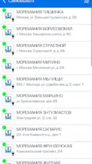 Моремания NEXT capture 4