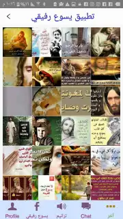 يسوع رفيقي capture 9
