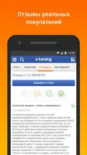 E-Katalog - товары и цены capture 3