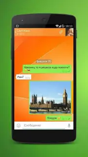 OK Messenger capture 5