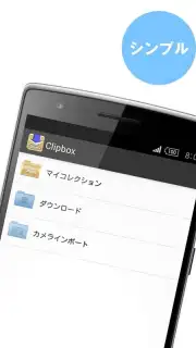 Clipbox capture 4