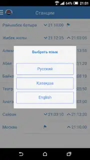 Метрополитен города Алматы capture 8
