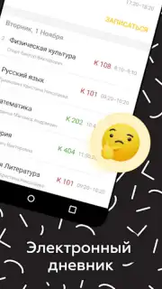 Дневник Ярославля capture 14