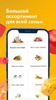 ЛЕНТА – каталог продуктов capture 2