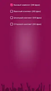 Я никогда не... capture 10