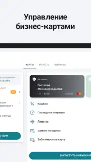 Сбербанк Бизнес capture 1