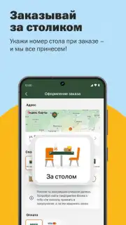 Вкусно — и точка capture 7