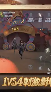 第五人格 capture 3