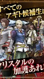 FF アギト capture 1