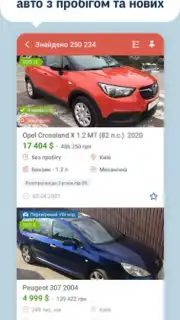 AUTO.RIA capture 8