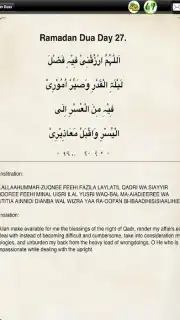 Ramadan capture 2