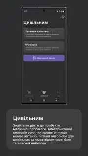 TacticMedAid capture 2