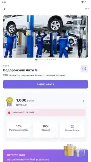 UDS App capture 18
