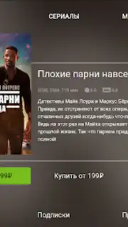 tvzavr capture 8