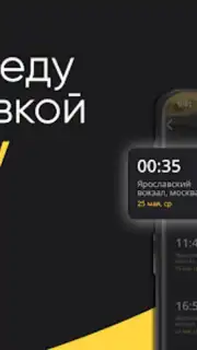 ЕдуЕм – Eда в самолёт и поезд capture 4