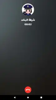 شرطة البنات capture 6