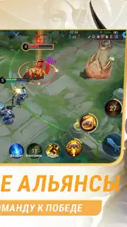 Honor of Kings capture 6