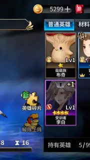 Twelve War (十二战纪) capture 9