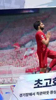 Future Football: Royal Loader capture 12