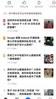 Zhihu capture 15