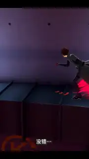 女神异闻录：夜幕魅影 capture 18