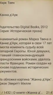 Жанна д capture 3