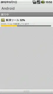 ZIP with Pass capture 2