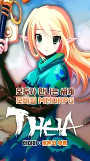 Theia capture 9