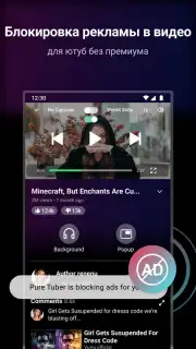 Viva Tube Vanced capture 7