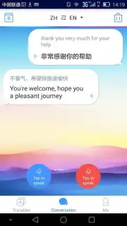 Baidu Translate capture 5