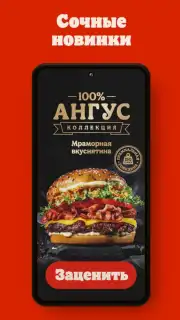 Burger King Russia capture 1