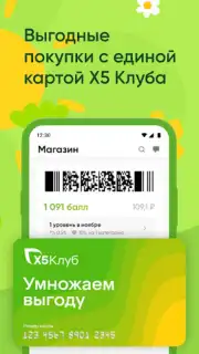 Перекресток доставка продуктов capture 7