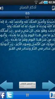 Azkari capture 5