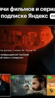 Кинопоиск capture 5