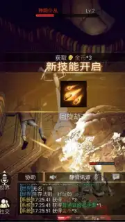 Global Exploration capture 4