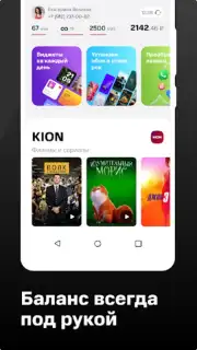 МТС Лончер для андроид: иконки capture 1