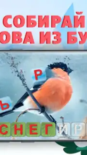 Учимся читать - учим буквы capture 4