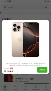 Comfy: інтернет-магазин онлайн capture 10