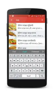 Bangla Recipes capture 4