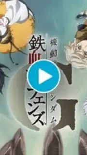 Mobile Suit Gundam: Iron-Blooded Orphans G capture 1