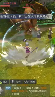 Dragon Nest 2 capture 5
