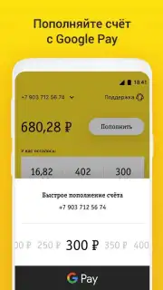 билайн capture 6