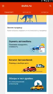 Auto.ru capture 11